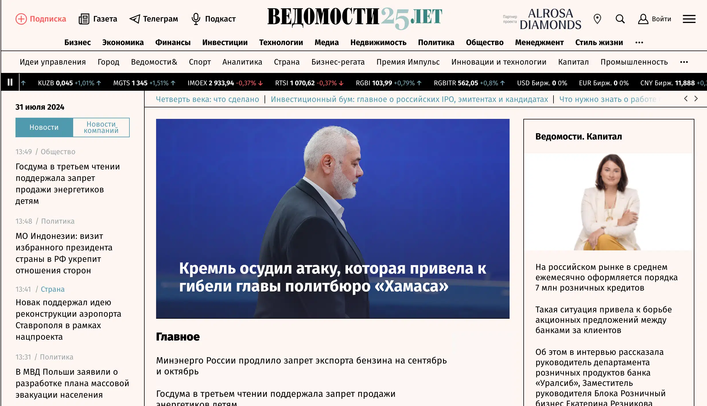 stories.vedomosti.title